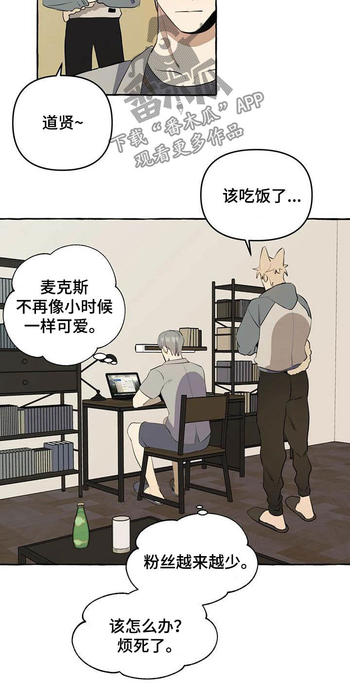 忠犬三井漫画,第13章：对比2图