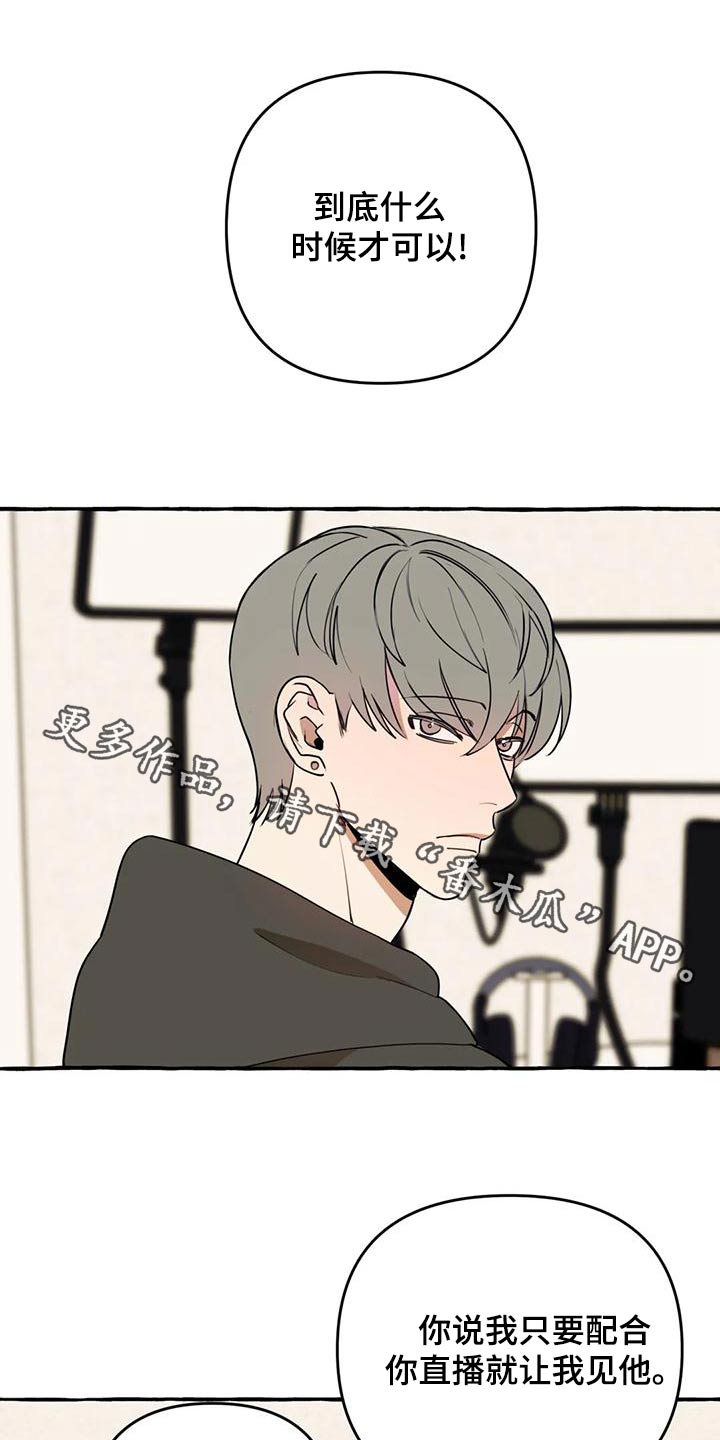 忠犬 免费阅读漫画,第43章：【第二季】很想你1图