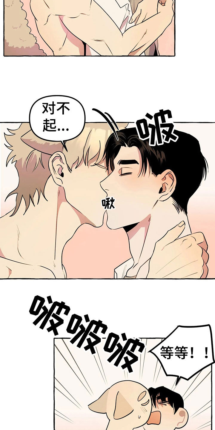 忠犬三三漫画,第19章：新衣服2图