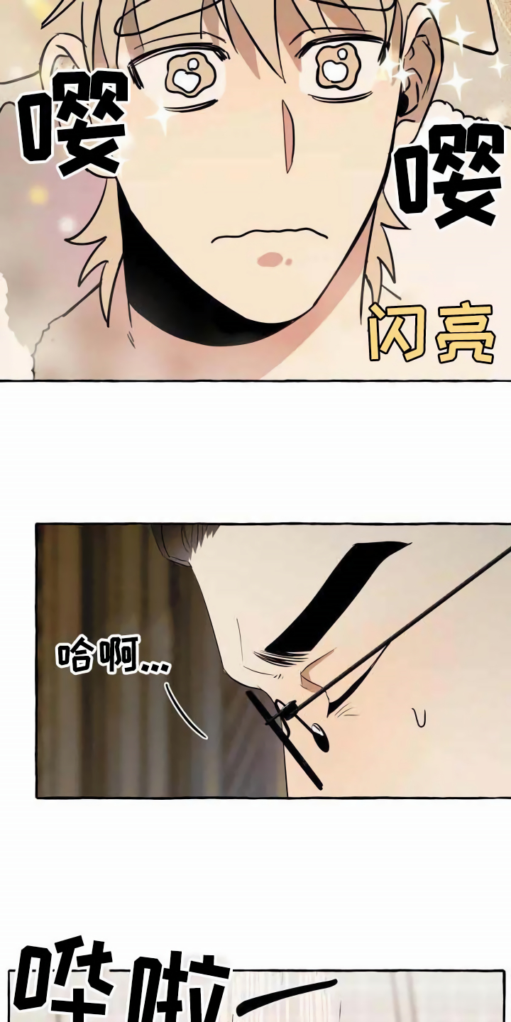 忠犬分说 小说漫画,第2章：可怜2图