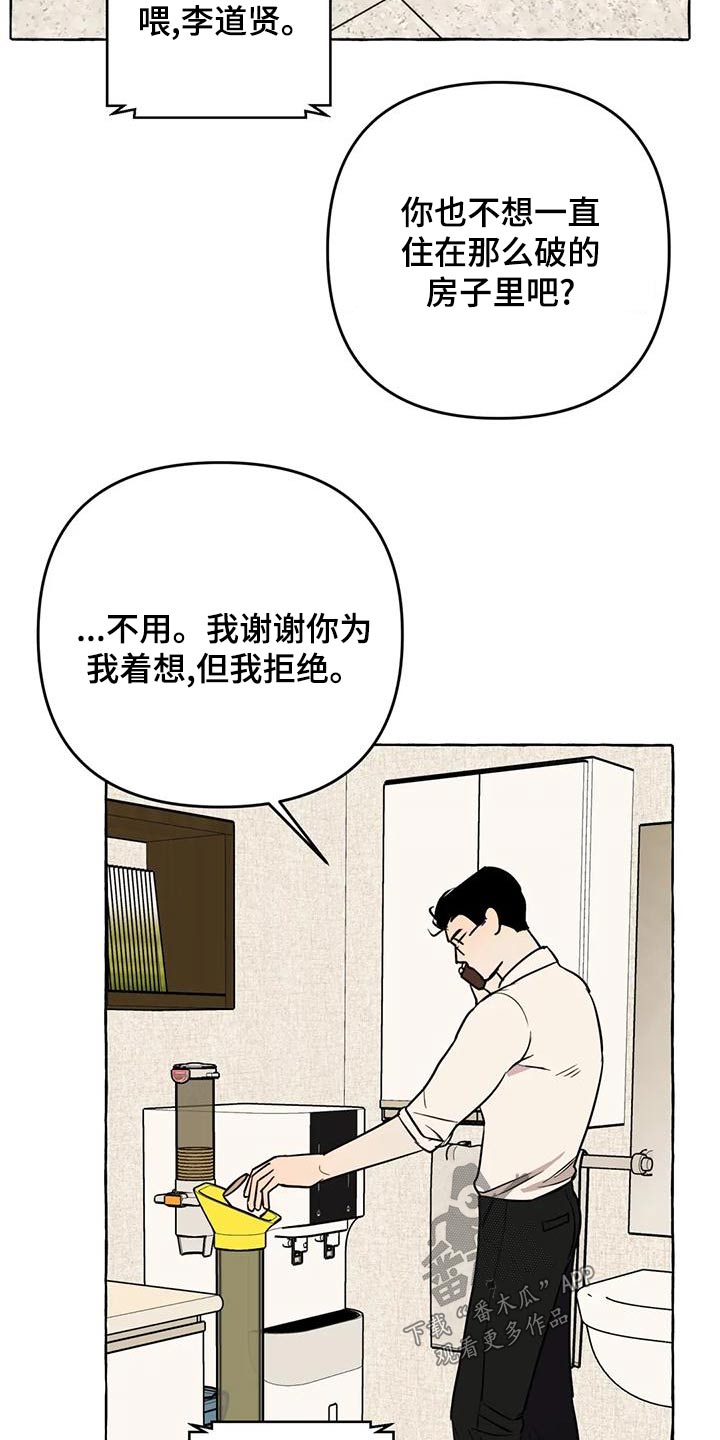 忠犬三三漫画,第51章：【第二季】证据1图