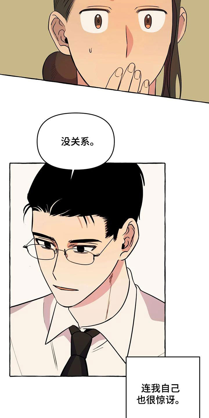 忠犬奴隶的小说漫画,第34章：思念1图