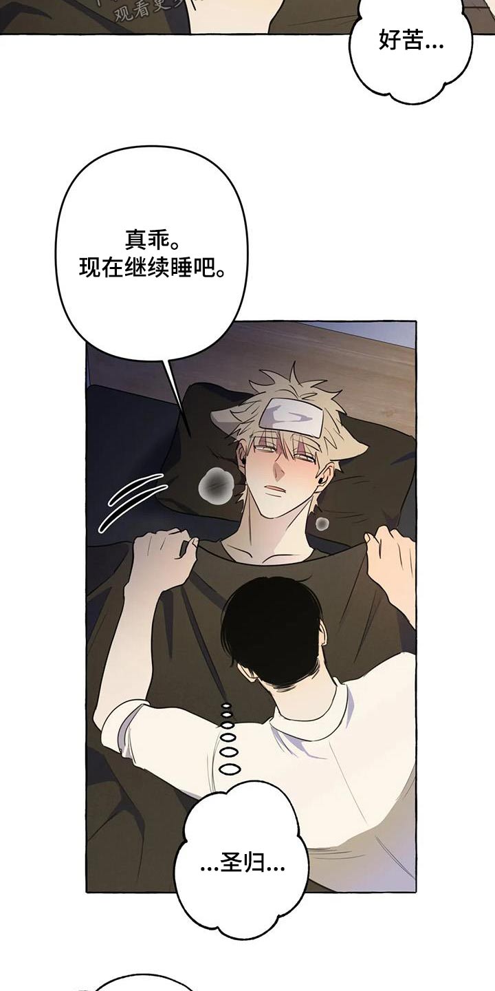 忠犬三三又称漫画,第60章：【第二季】谢谢你2图