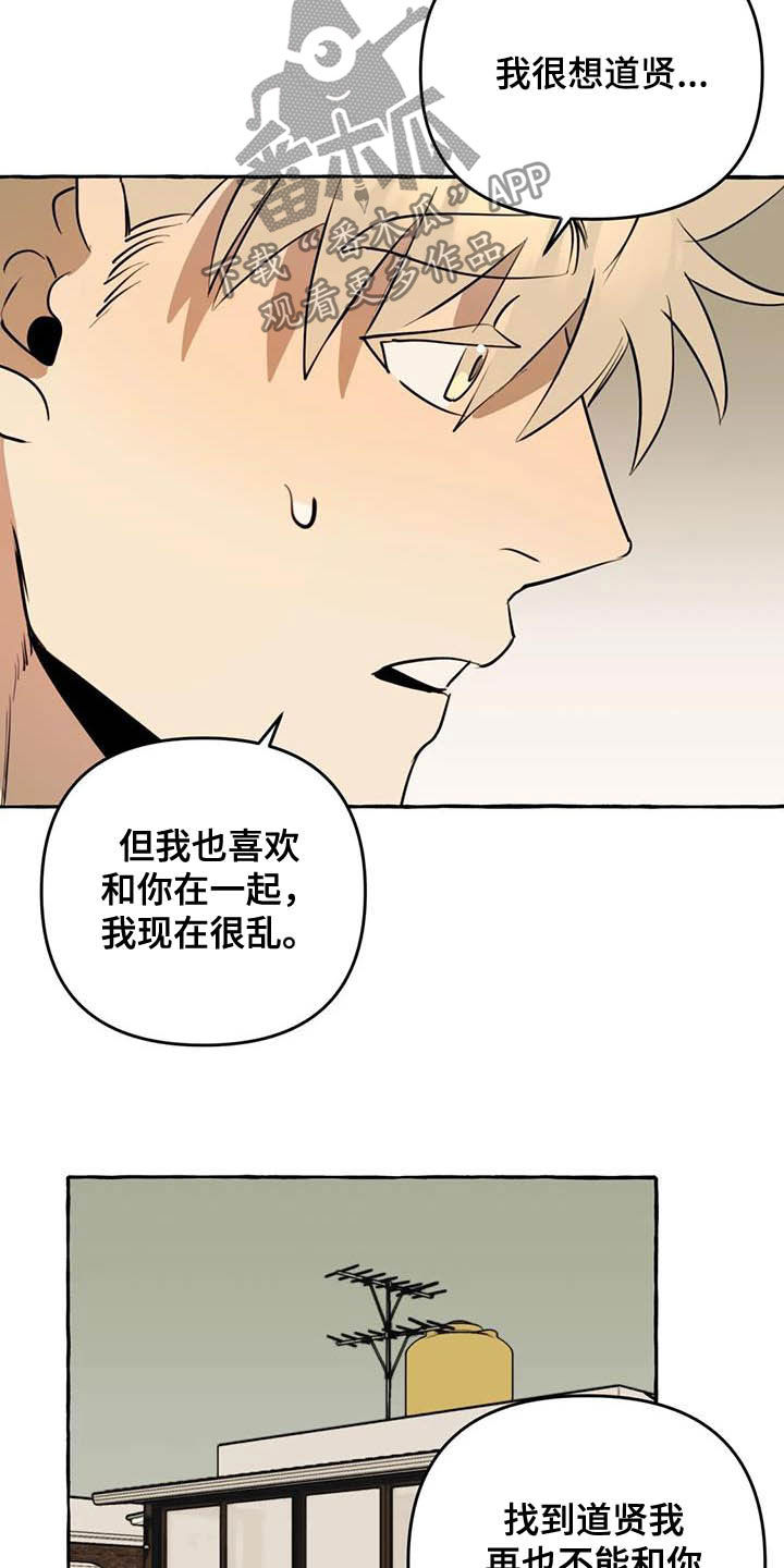 忠犬八公真实原型漫画,第15章：第一句话2图