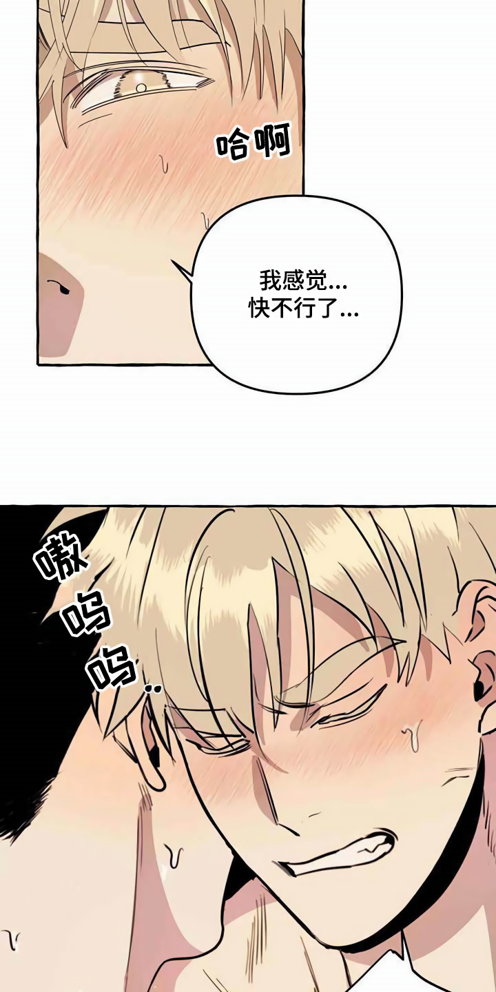 忠犬三号漫画,第3章：取名1图