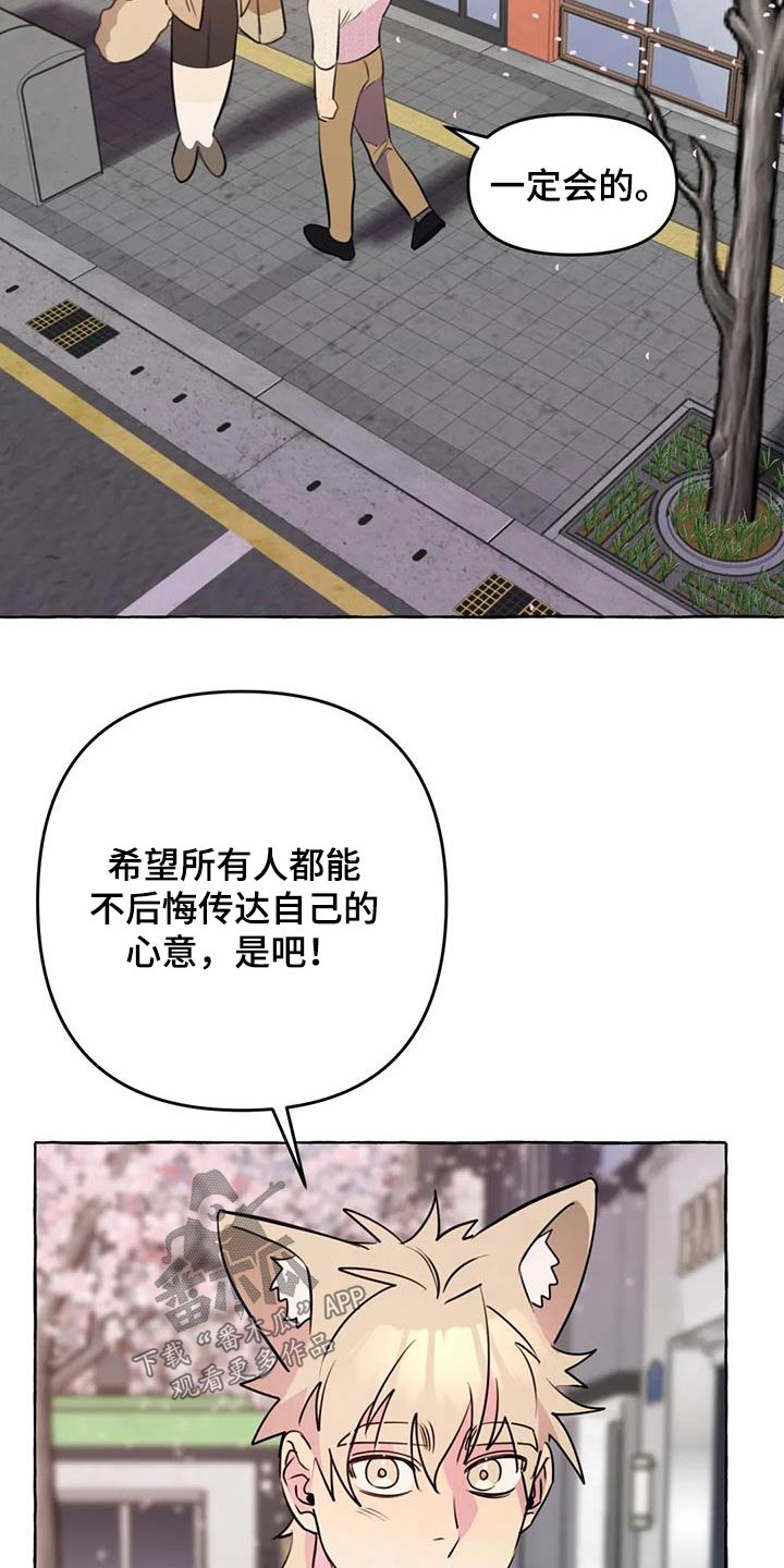 忠犬八公柴府三小只片段漫画,第68章：【第二季】欢迎2图