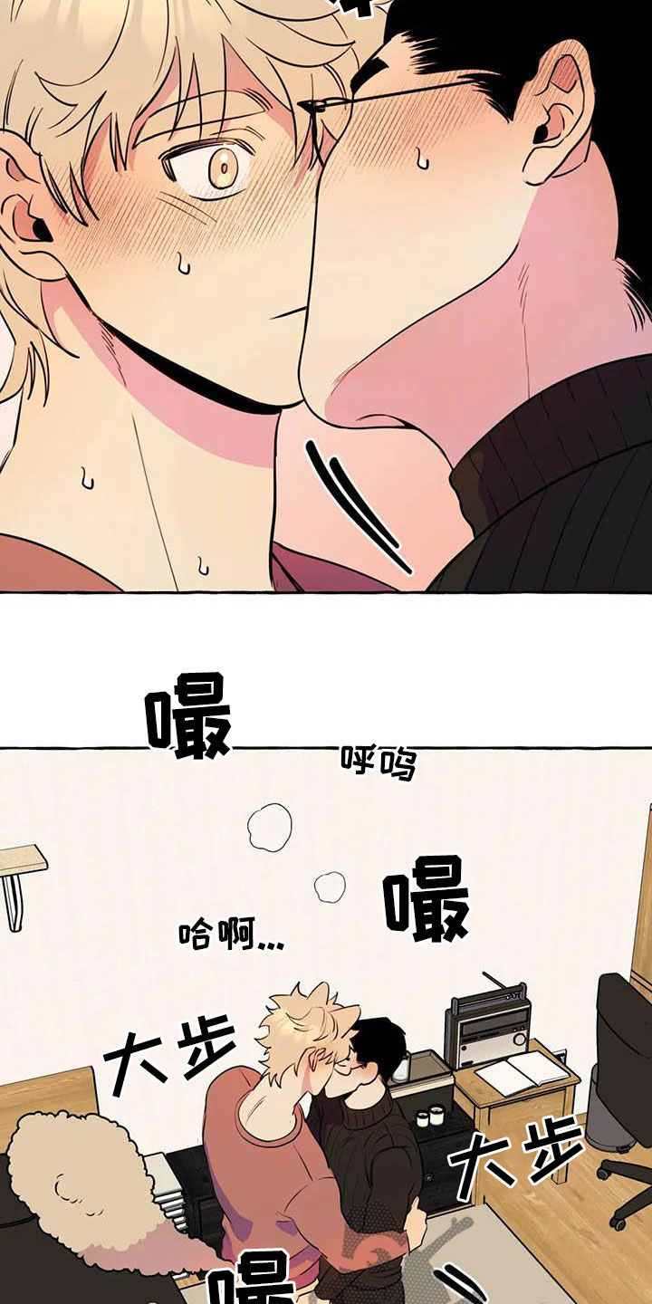 忠犬三三漫画,第23章：涂药1图