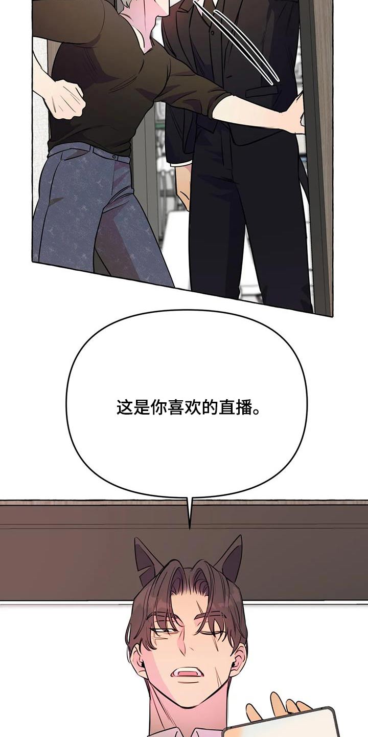 忠犬三号漫画,第67章：【第二季】拍摄2图