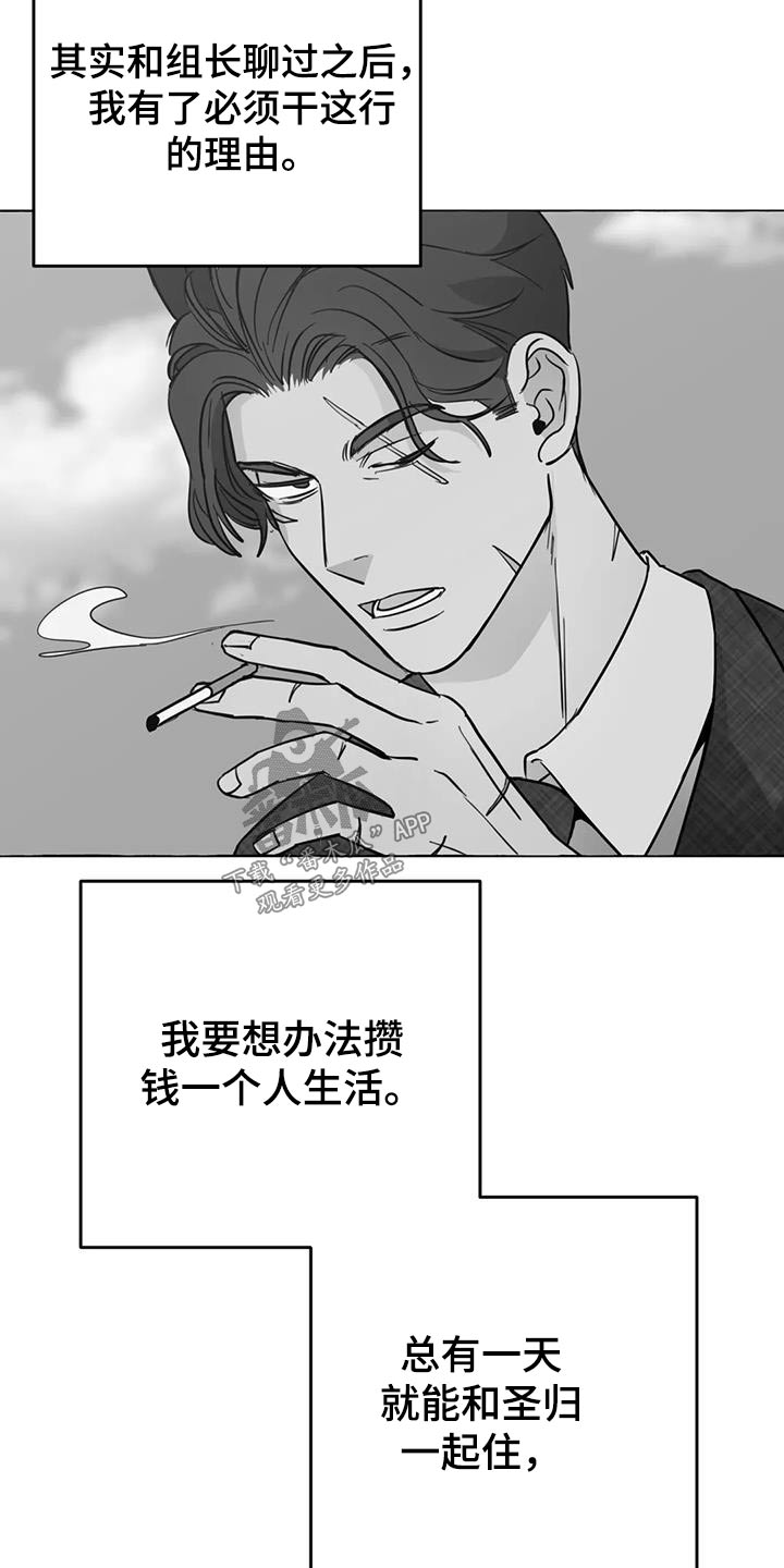 忠犬攻略漫画,第57章：【第二季】等待1图