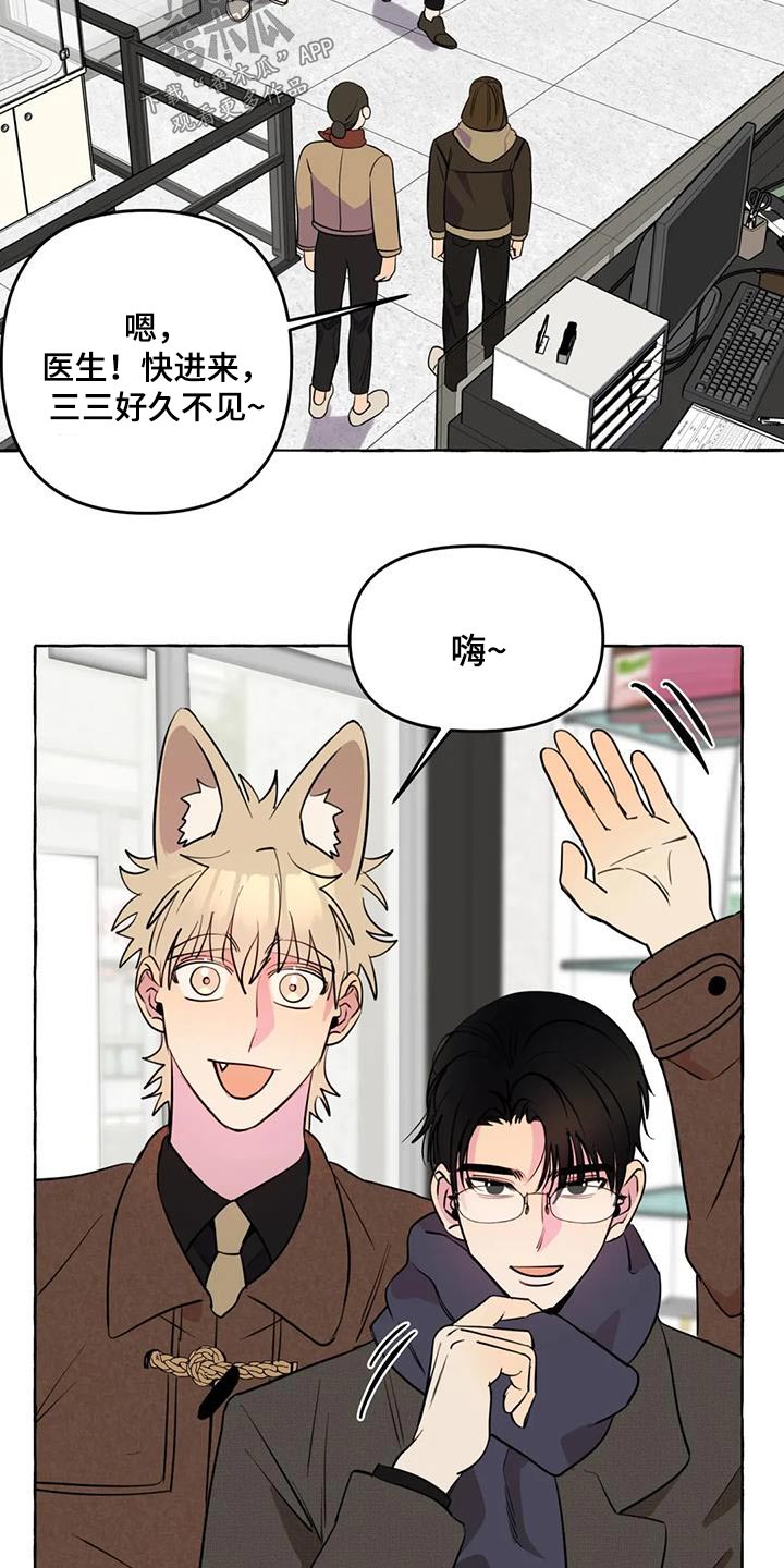 忠犬三三完整版解说漫画,第63章：【第二季】都要一起2图