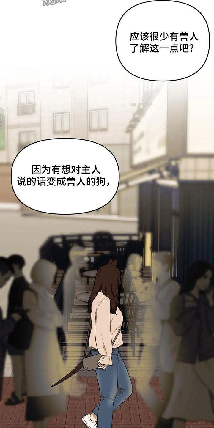 忠犬八公物语漫画,第40章：威逼利诱2图