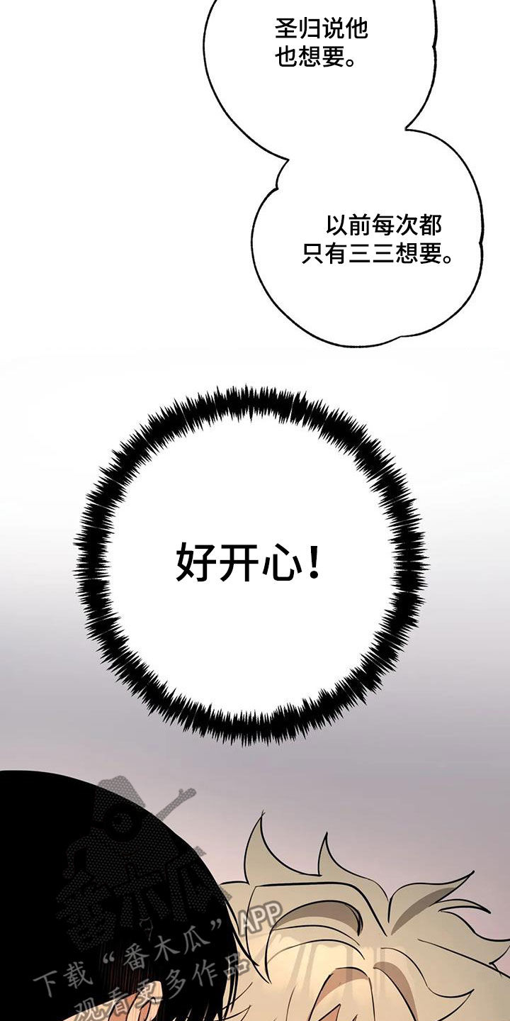 忠犬八公三洞桥漫画,第29章：眼神涣散1图