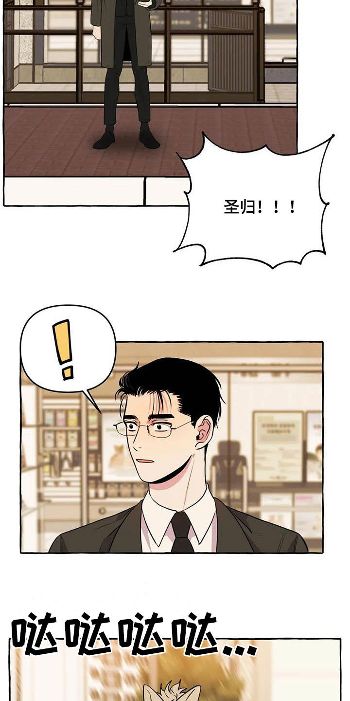 忠犬108漫画,第36章：见面2图