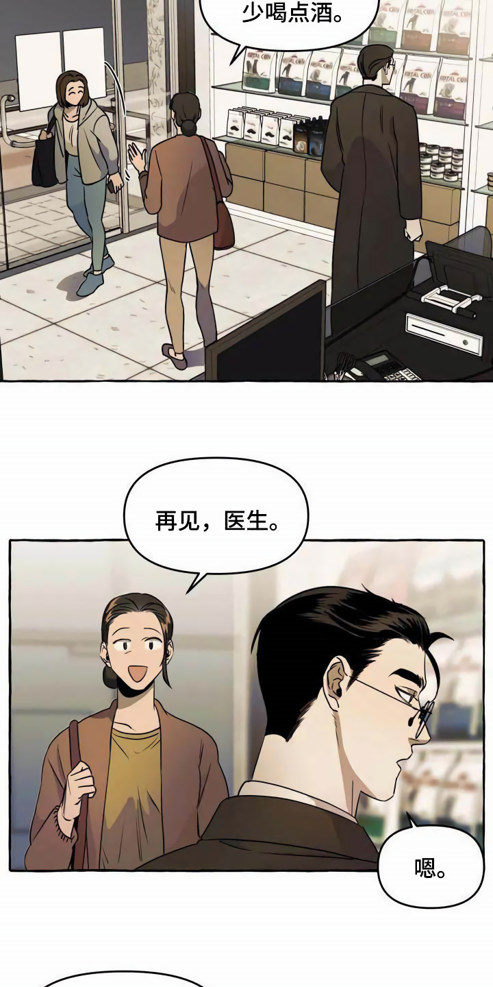 忠犬lofter漫画,第1章：流浪狗2图