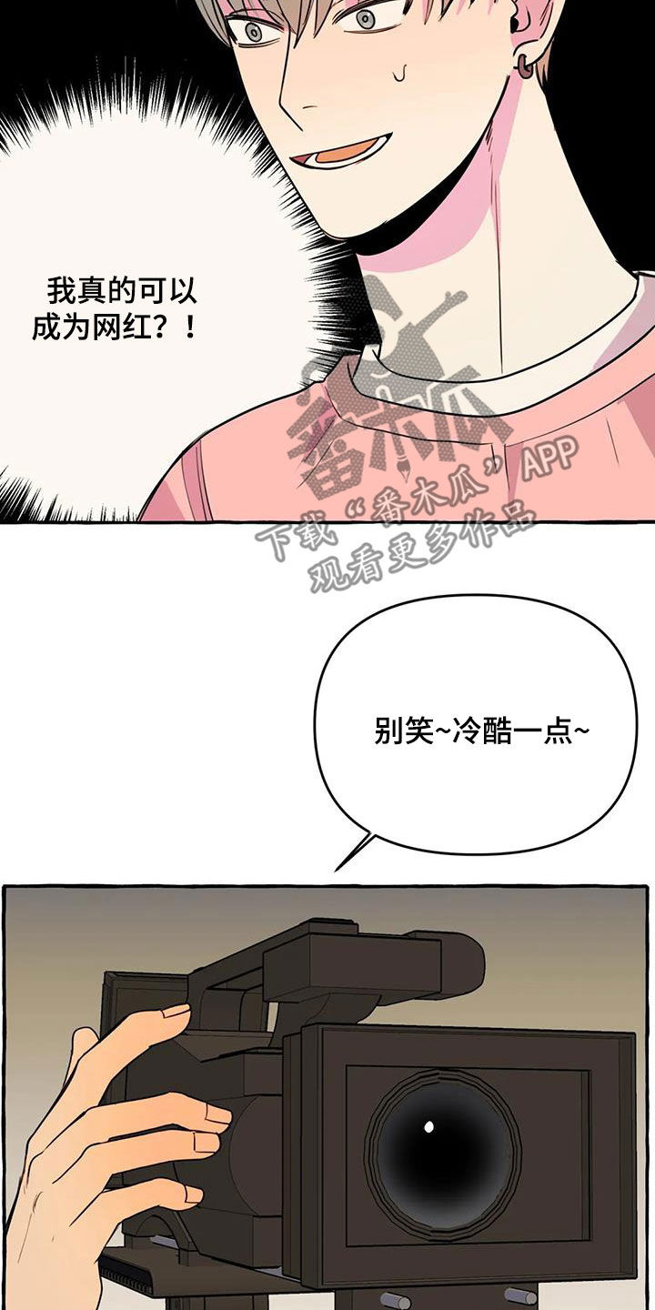 忠犬电影国语版漫画,第42章：感到生气1图