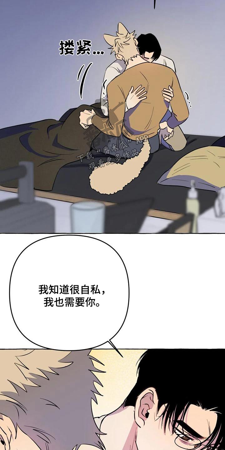 小说漫画,第61章：【第二季】在一起1图