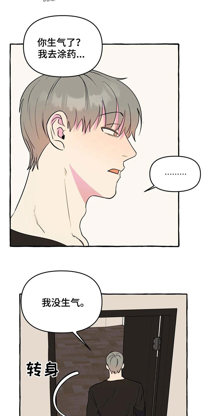 忠犬 免费阅读漫画,第40章：威逼利诱1图