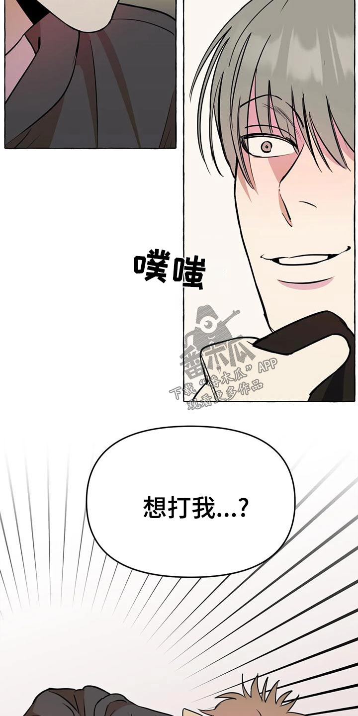 忠犬厂公漫画,第49章：【第二季】教训2图