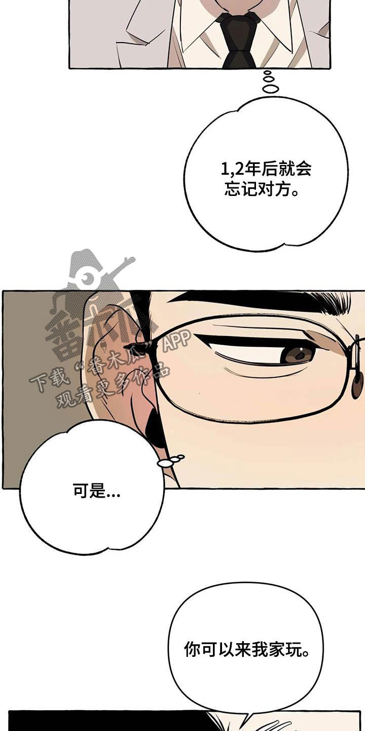 忠犬八公真实原型漫画,第15章：第一句话1图