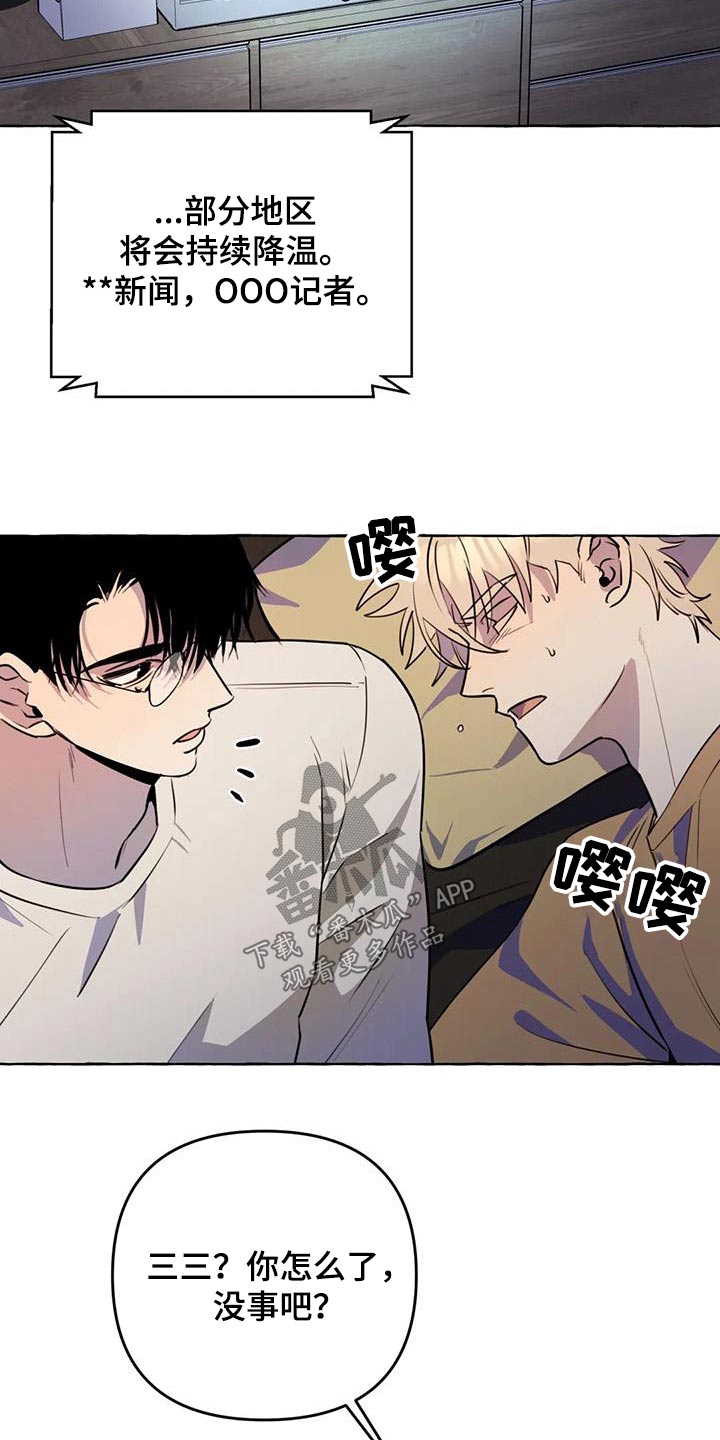 忠犬厂公漫画,第61章：【第二季】在一起1图