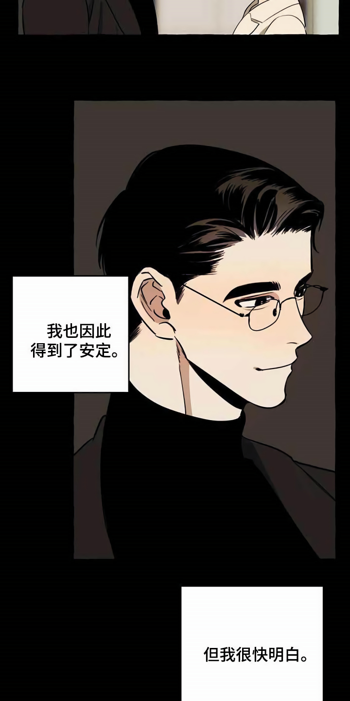 忠犬三三漫画,第6章：前妻1图