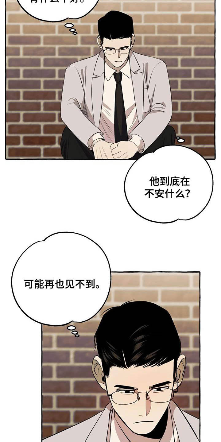 忠犬八公真实原型漫画,第15章：第一句话2图