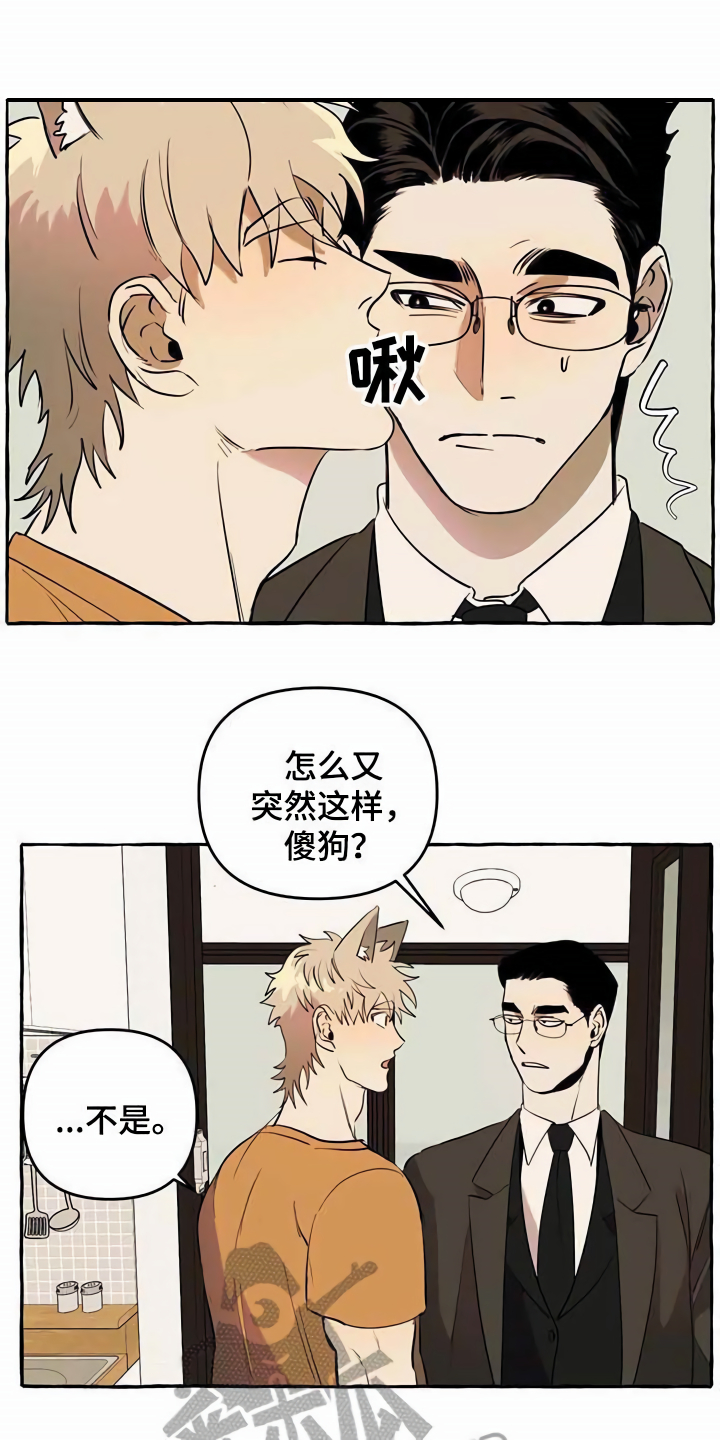 忠犬108漫画,第7章：心累1图