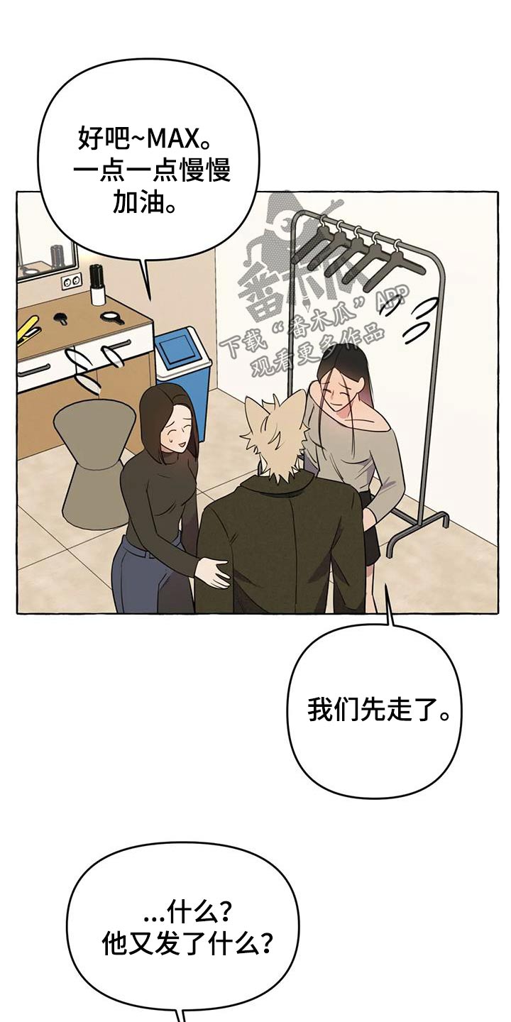 忠犬八公真实原型漫画,第53章：【第二季】挑衅2图