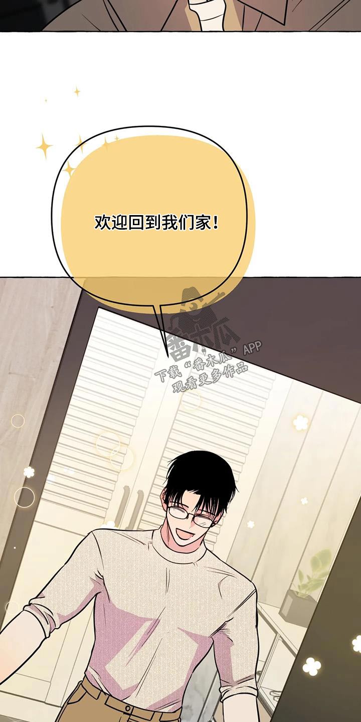 忠犬守墓两年被救助后续漫画,第68章：【第二季】欢迎1图