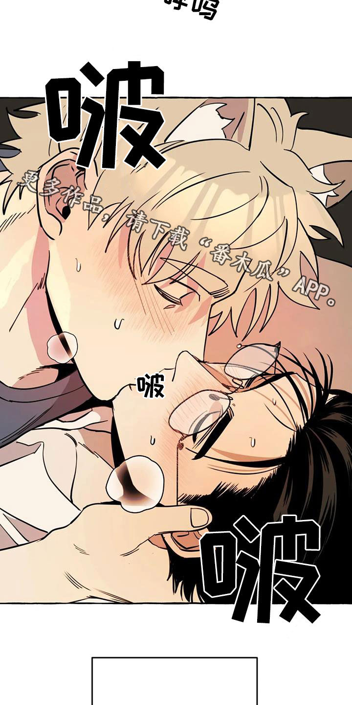 忠犬三三漫画,第18章：越来越贪心2图