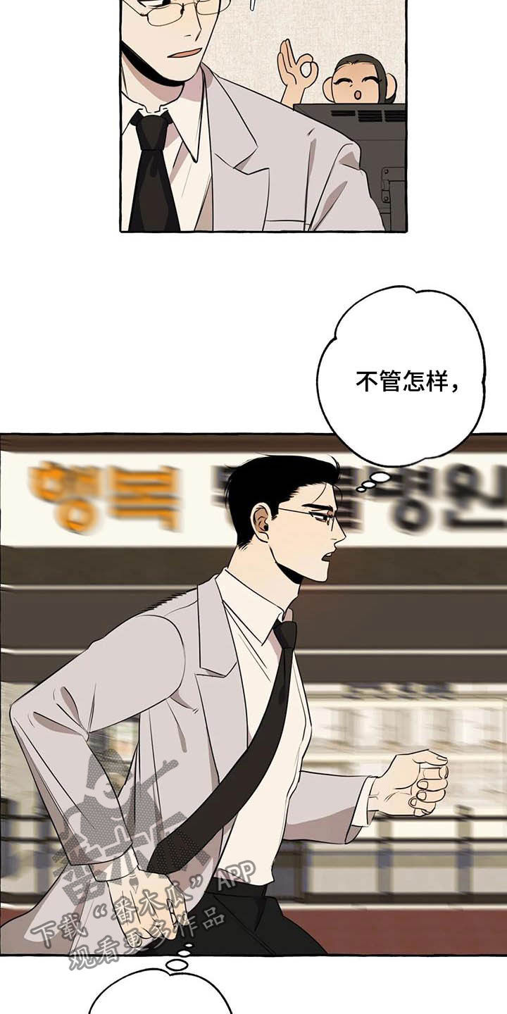 忠犬三三漫画,第15章：第一句话2图