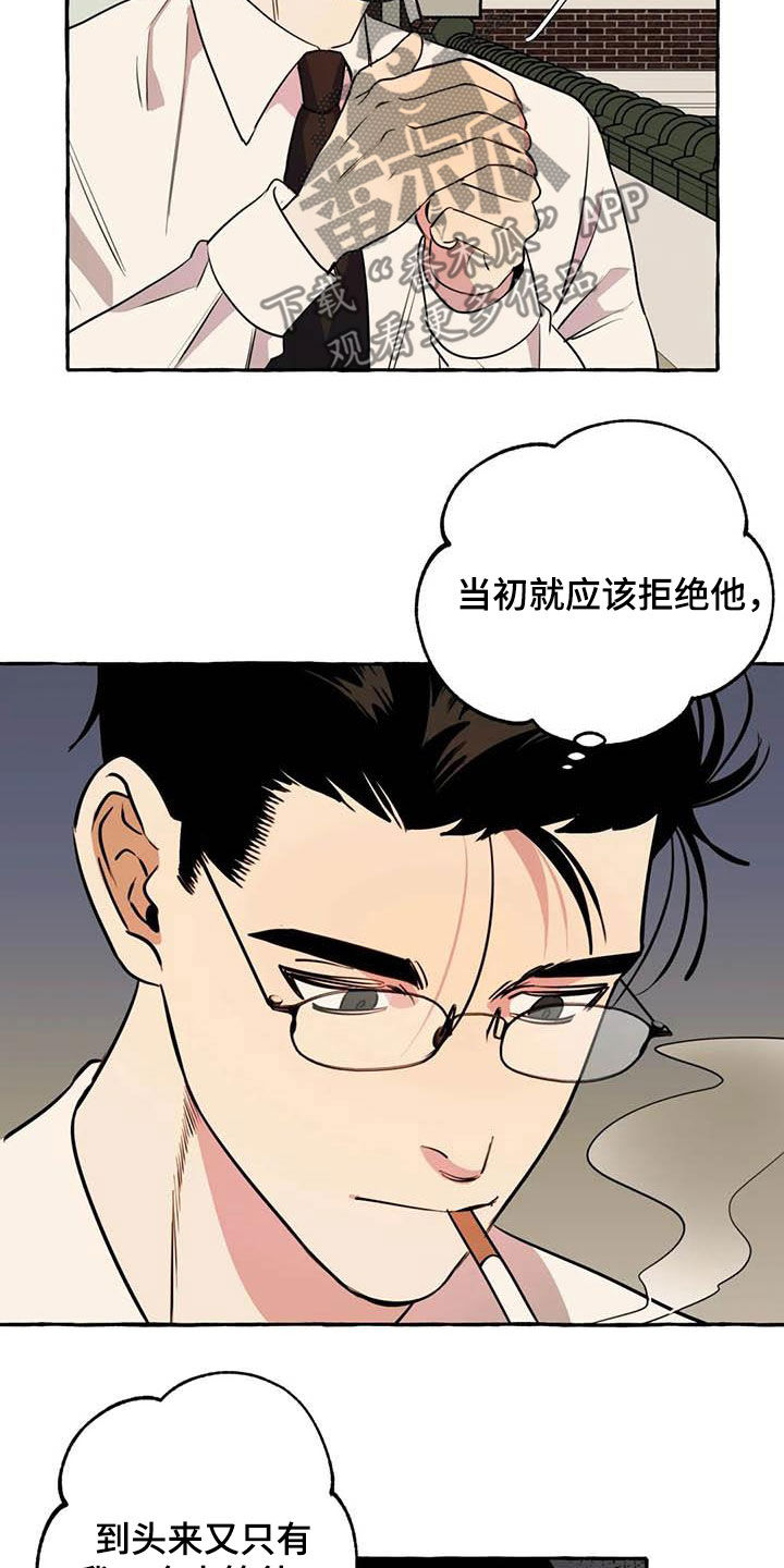 忠犬3漫画,第35章：等待1图