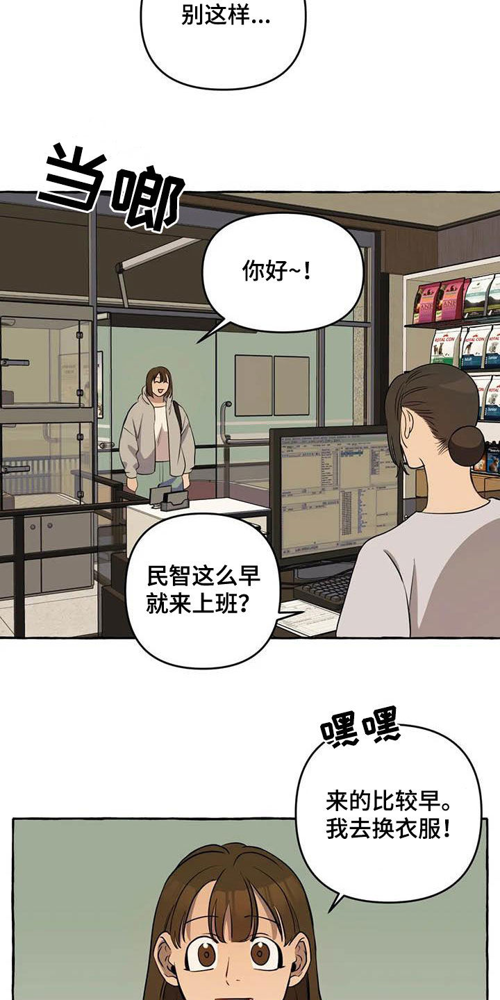 忠犬三号漫画,第14章：逃跑1图