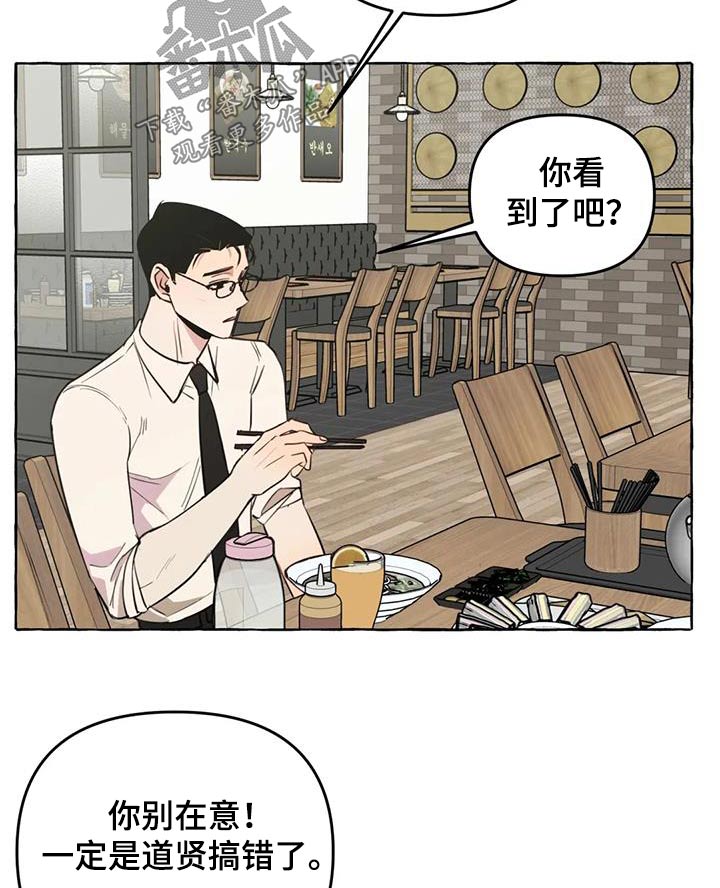 忠犬三三漫画,第54章：【第二季】争执1图