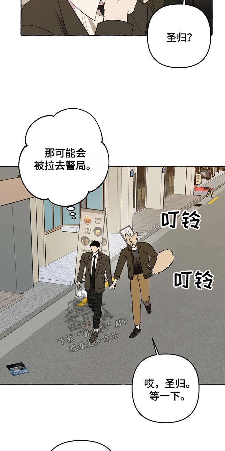 忠犬八公真实原型漫画,第55章：【第二季】对不起1图