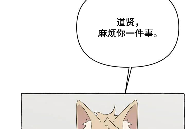 忠犬八公国语免费看完整版漫画,第56章：【第二季】删除2图