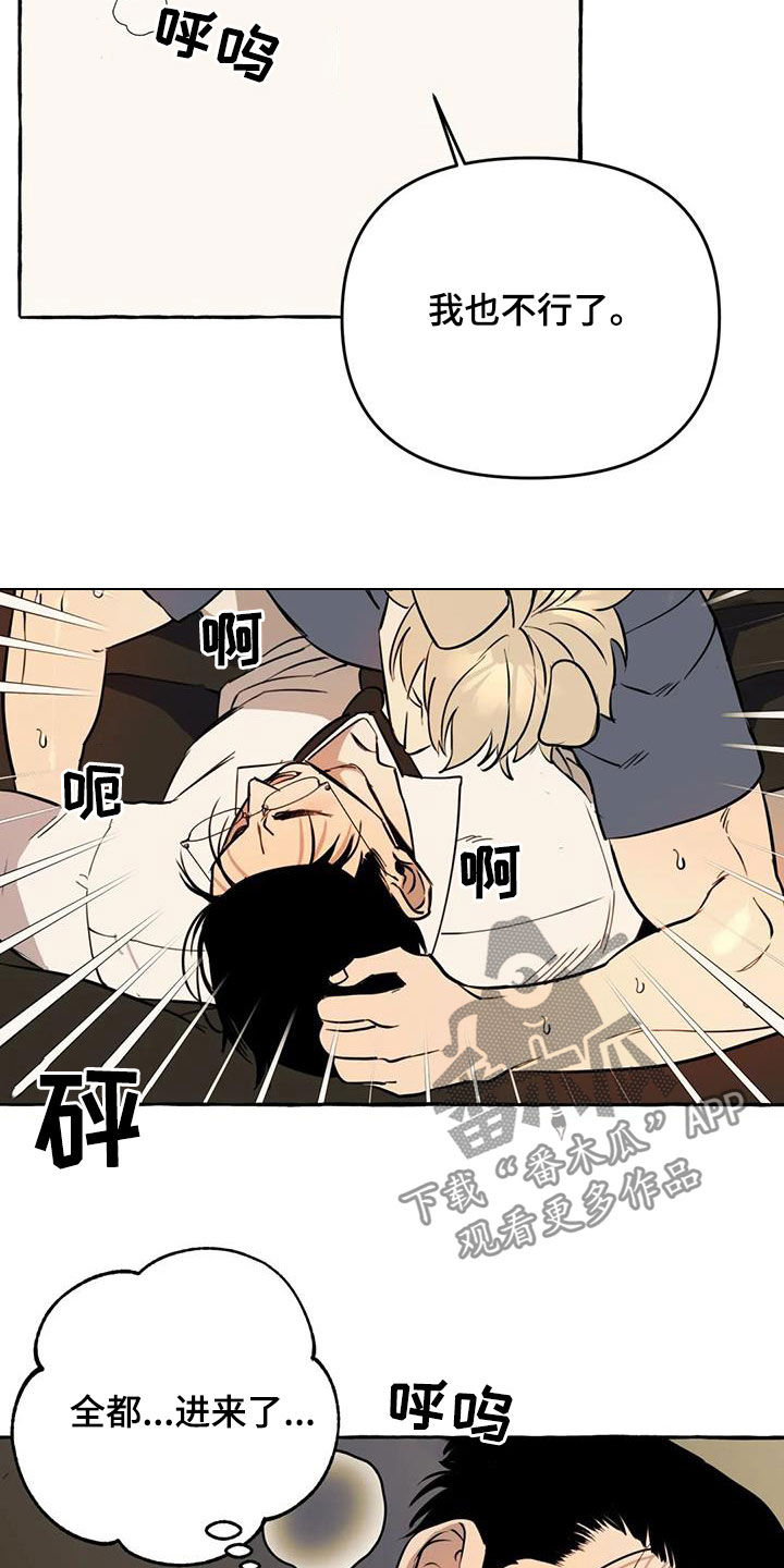 忠犬三三漫画,第18章：越来越贪心1图