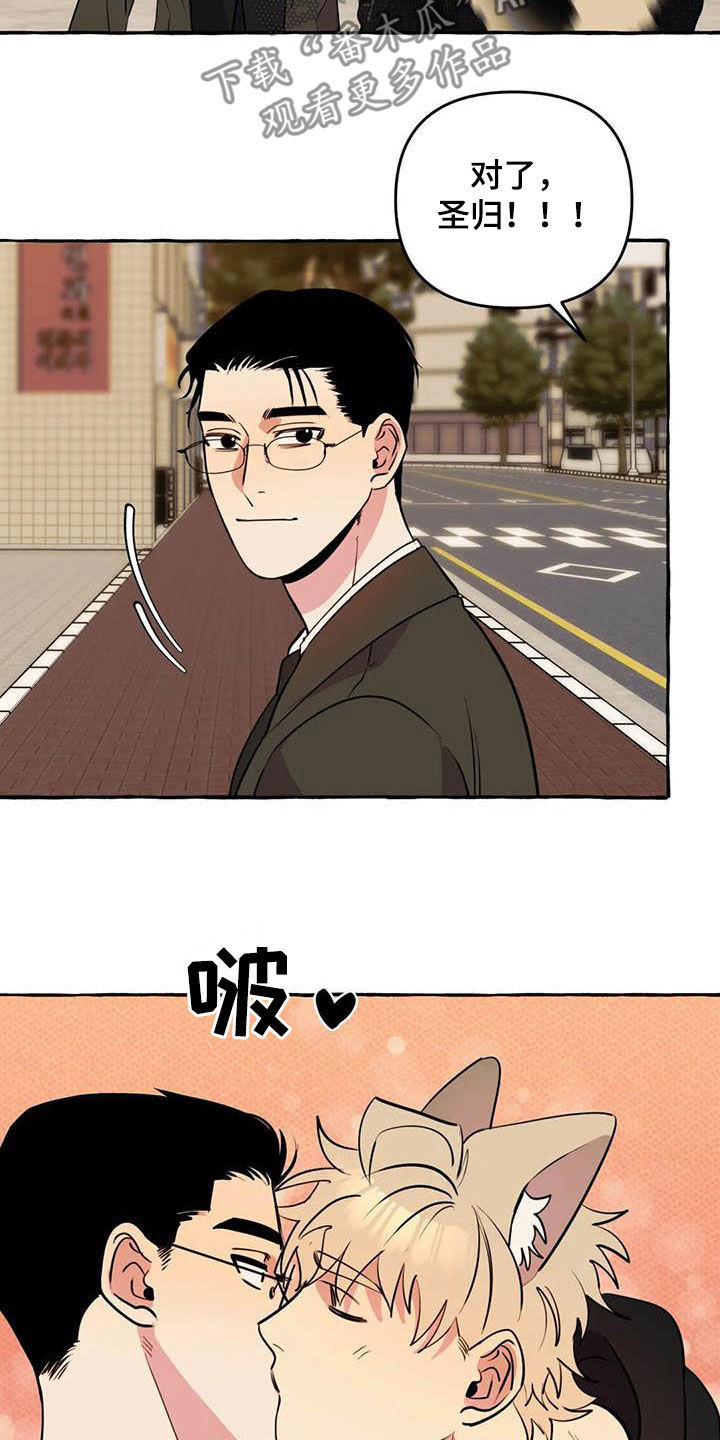 忠犬1什么意思漫画,第36章：见面2图