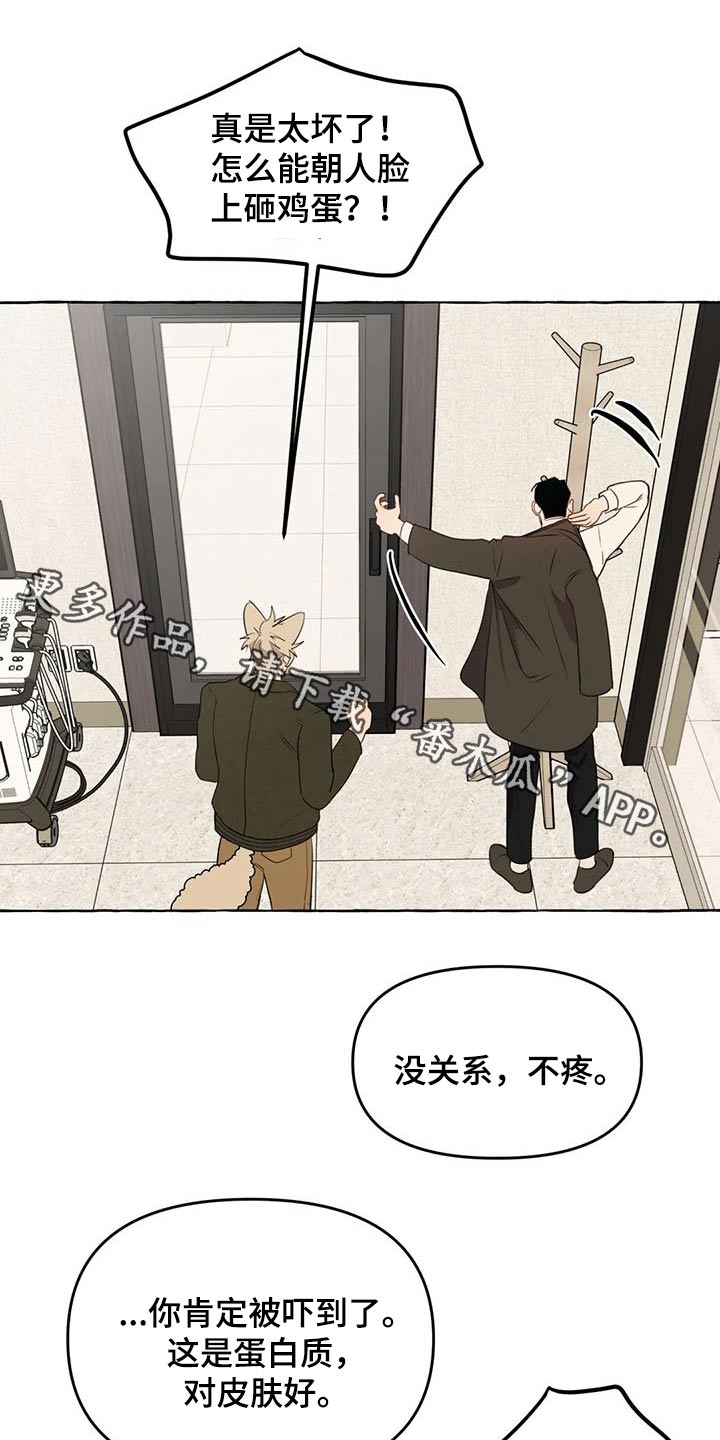 忠犬电影国语版漫画,第54章：【第二季】争执1图