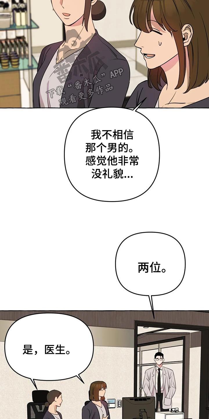 忠犬八公真实原型漫画,第53章：【第二季】挑衅1图