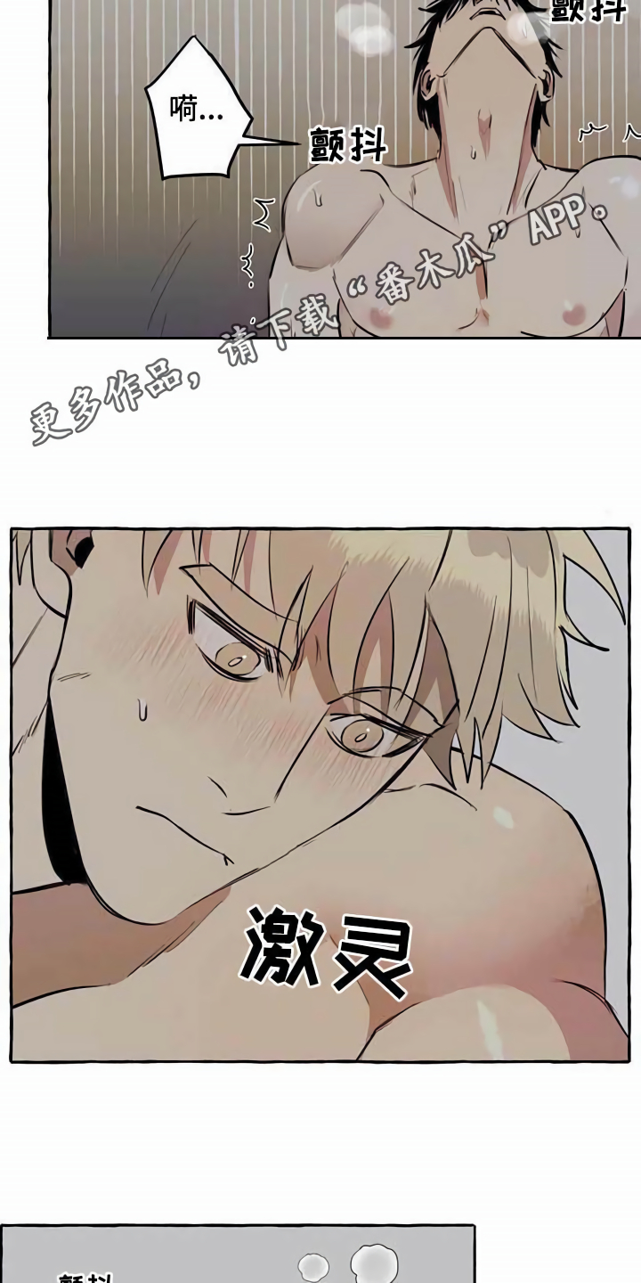 忠犬三号漫画,第9章：特殊感受2图