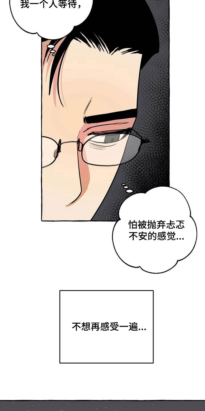 忠犬3漫画,第35章：等待2图