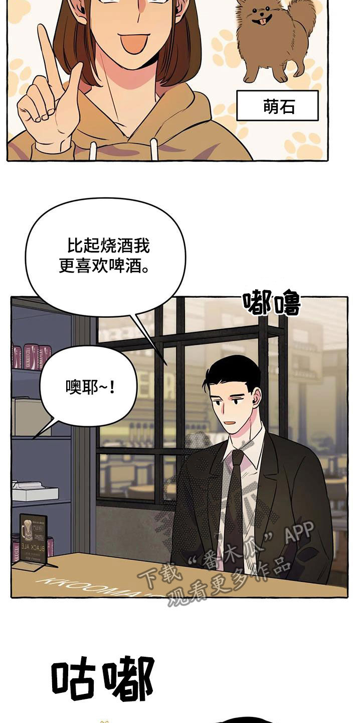 忠犬厂公漫画,第34章：思念2图