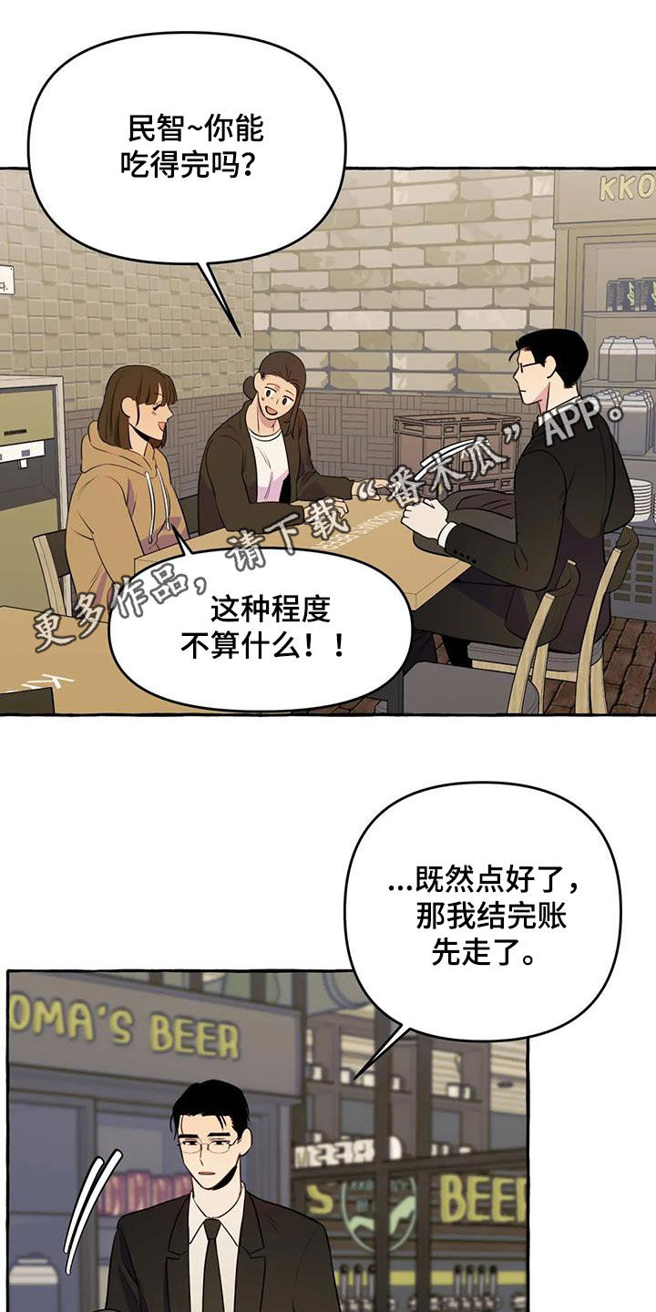 忠犬厂公漫画,第34章：思念1图