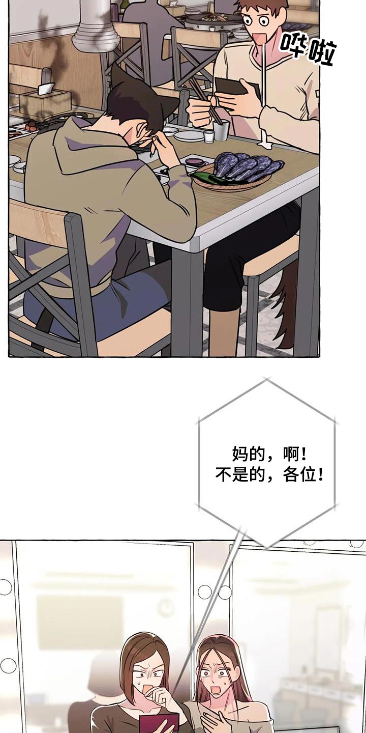 忠犬三号漫画,第67章：【第二季】拍摄2图