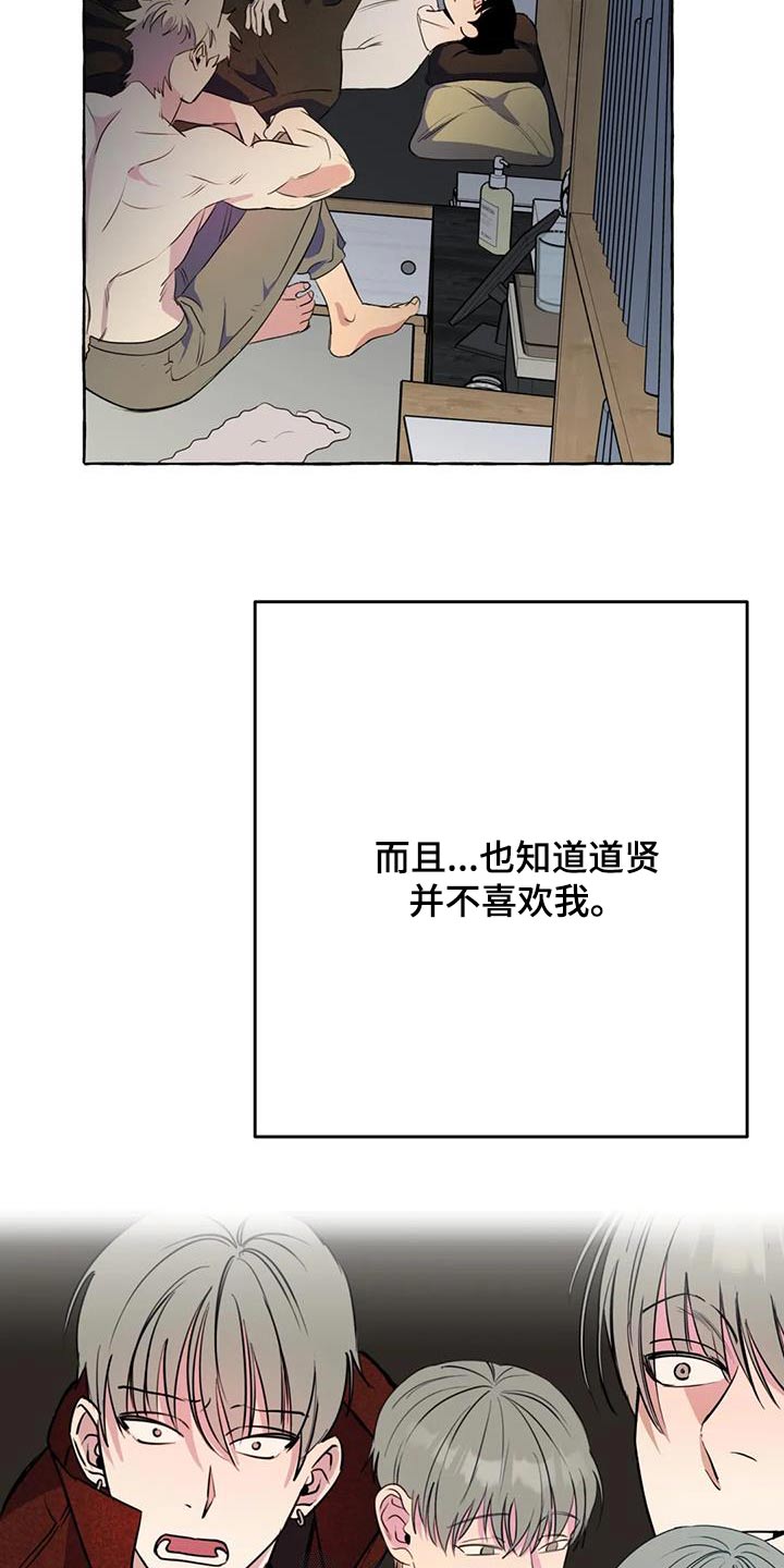 忠犬电影国语版漫画,第62章：【第二季】不喜欢我2图