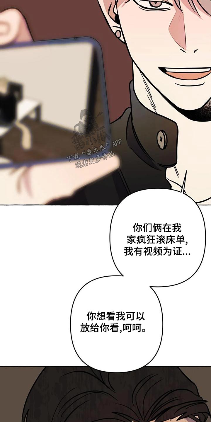 忠犬三三漫画,第51章：【第二季】证据1图