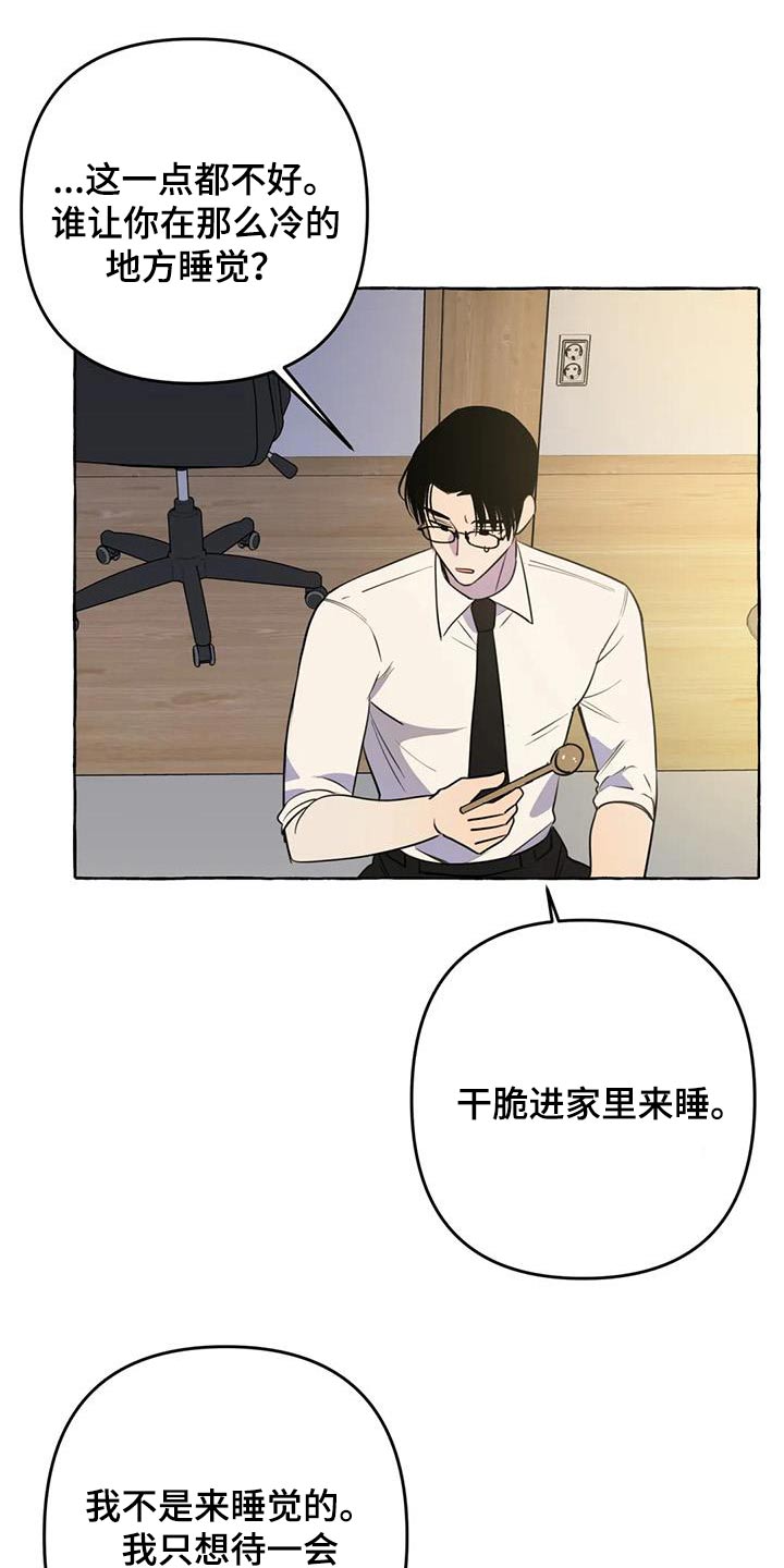 忠犬 免费阅读漫画,第61章：【第二季】在一起2图