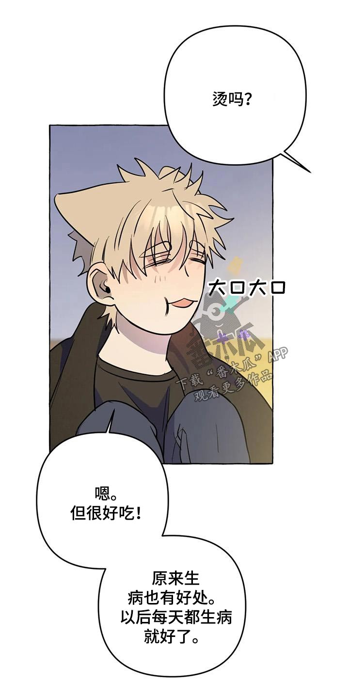 忠犬 免费阅读漫画,第61章：【第二季】在一起1图