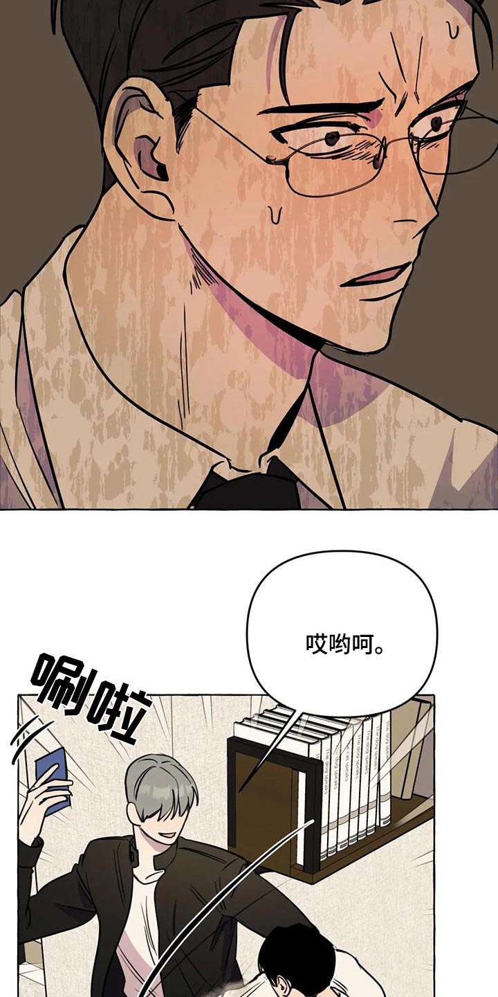 忠犬三三漫画,第51章：【第二季】证据2图